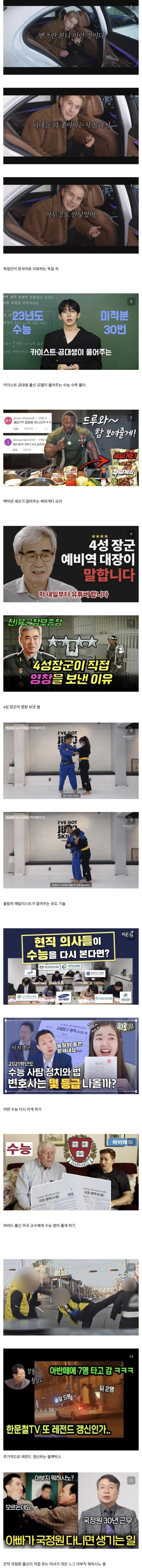 개그센스글 레드오션이 되어버린 유튜브.jpg