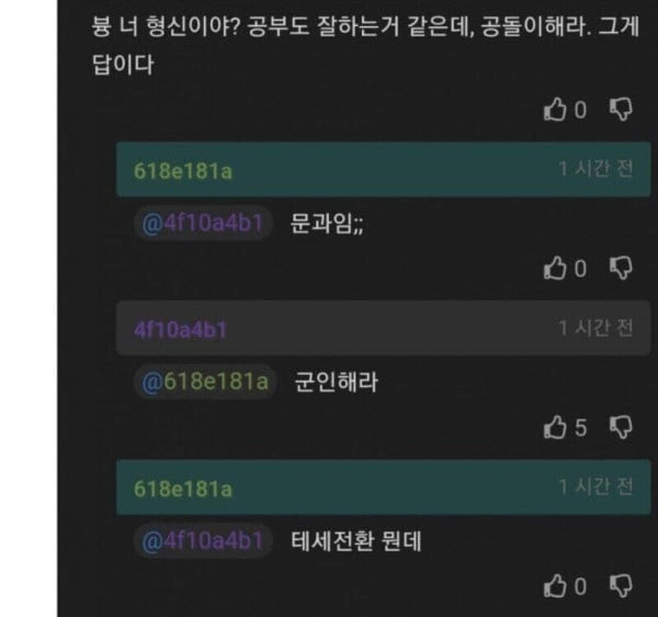 오유글 여친 아버지가 군인이신데 나한테 사관학교 가면 ....jpg