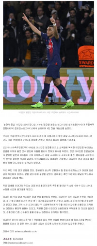 '음바페 결승골' PSG, 이강인 결장에도 UCL 16강 1차전 2-0 완승