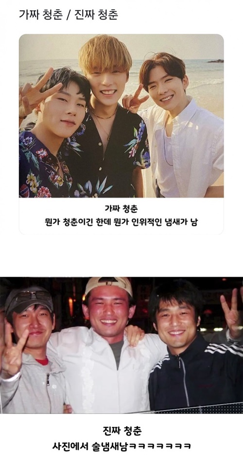 진짜청춘 가짜청춘