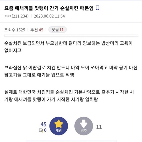 순살치킨