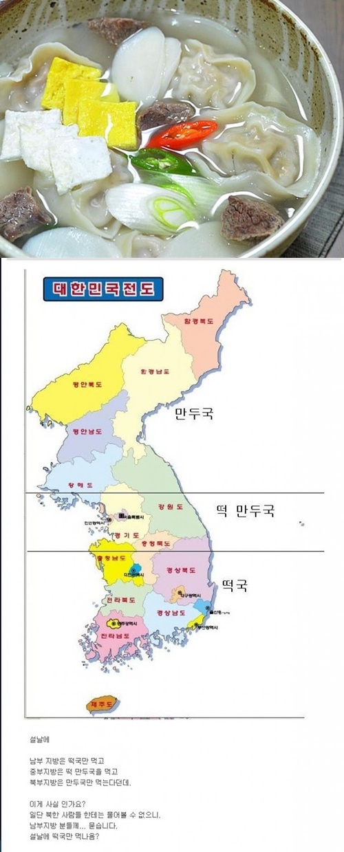 시골에서는 설날 떡국에 만두 안넣어