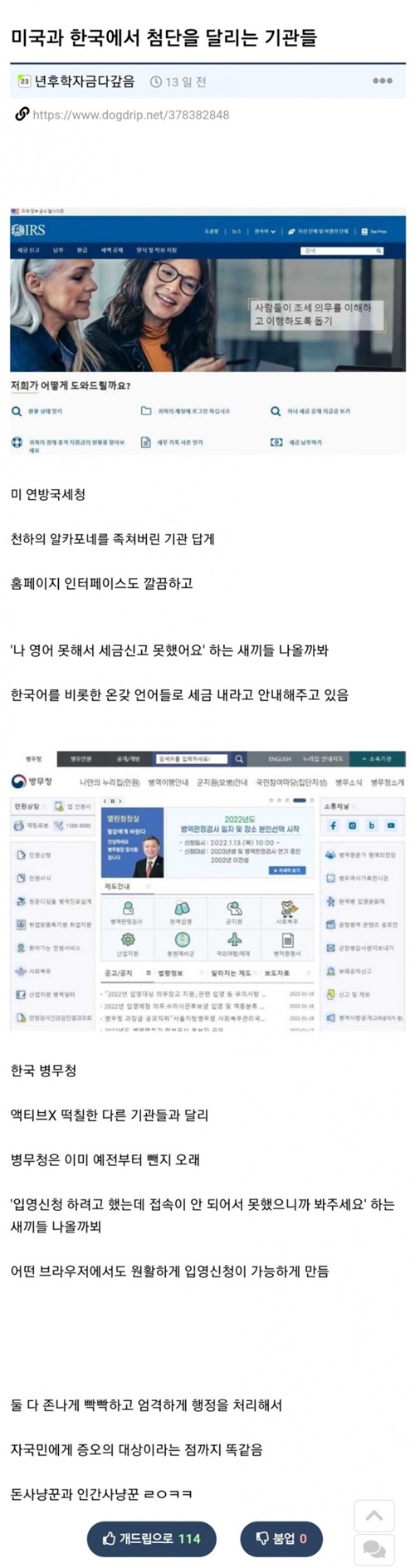 미국과 한국에서 가장 선진적인 기관