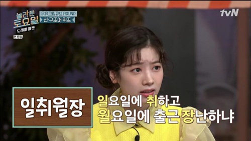 일취월장의 뜻