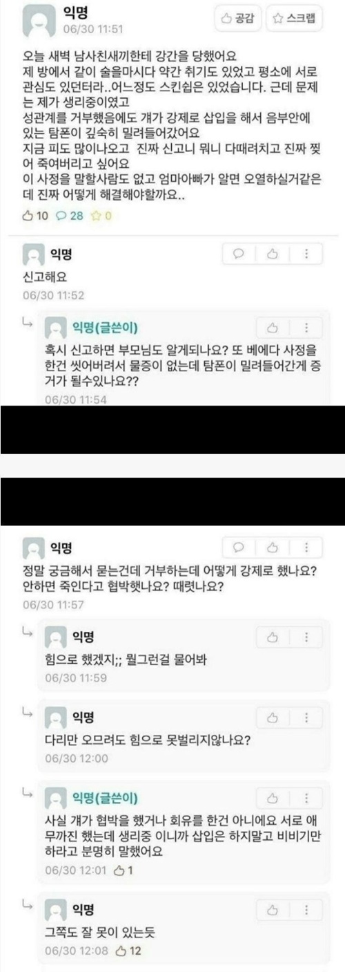 우울증을 느낀다는 탈레반들