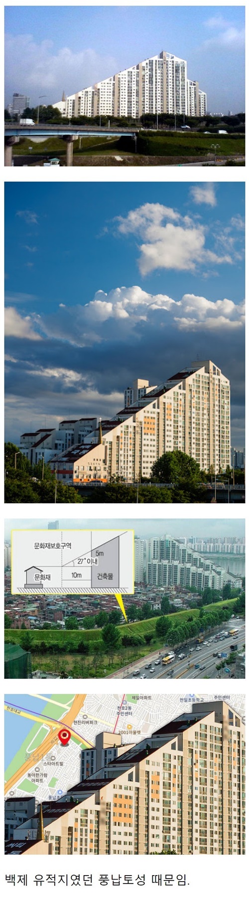 특이한 아파트