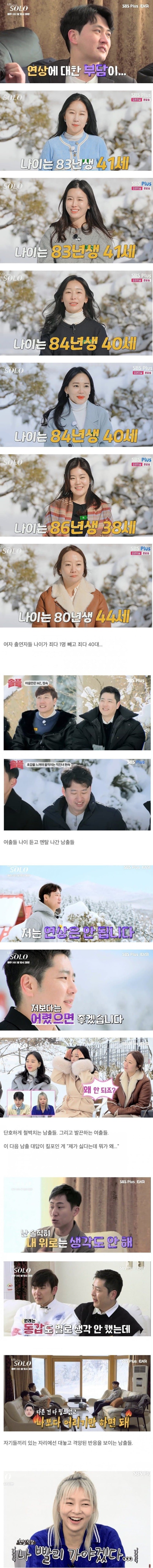 어리기만하면 된다는 남자들