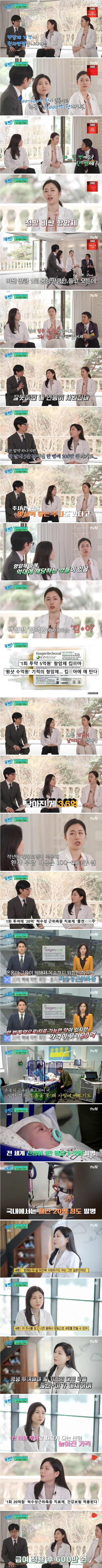 한방에 5억 20억짜리 주사
