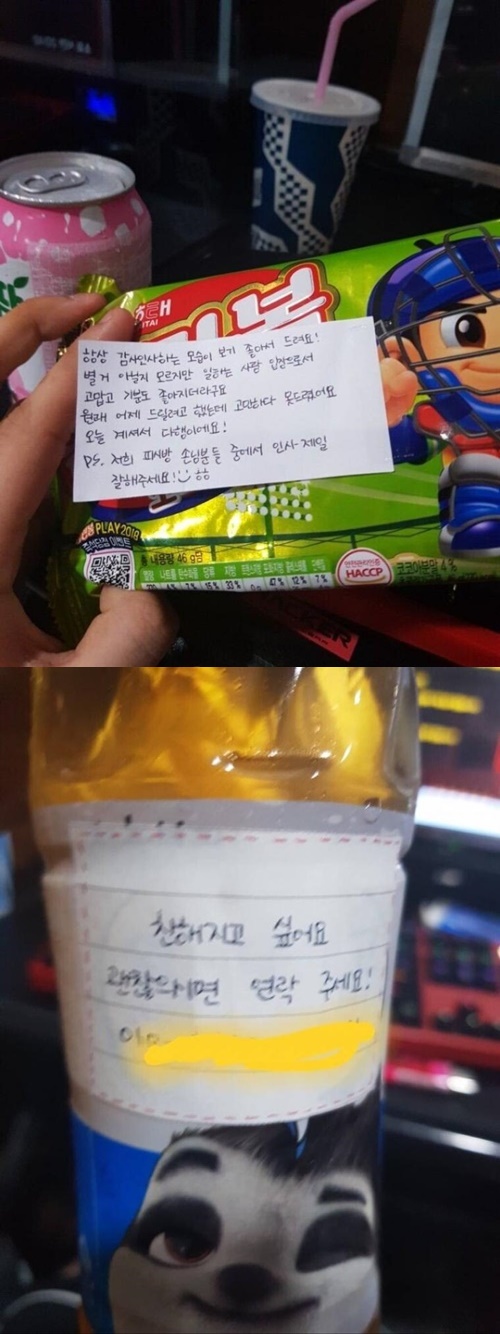 피씨방에서 인사를 잘해야 하는 이유