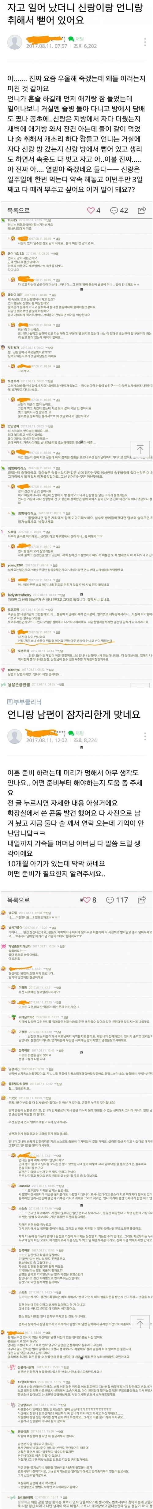 맘카페 레전드 사건