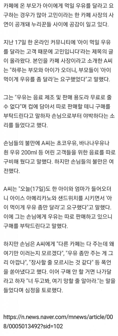 카페 온 부모
