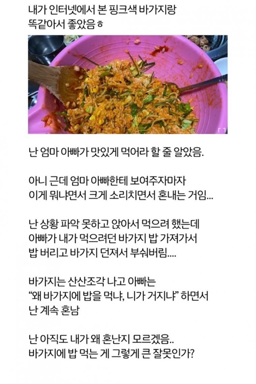 비빔밥이 유행중이라고