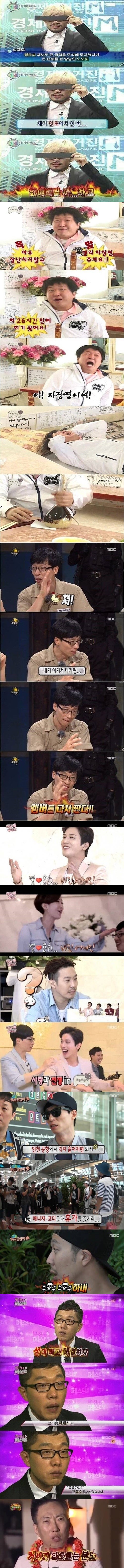 무한도전의 9가지 대분노