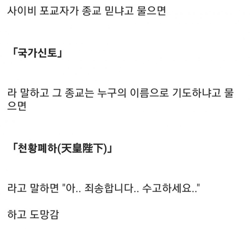길거리 사이비 종교들도 거르는 사람