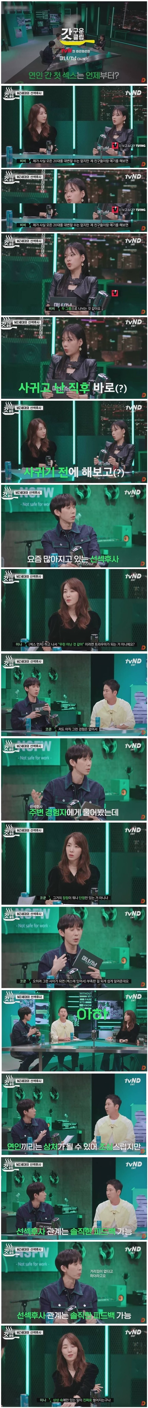 경험자가 얘기하는 선섹후사 장점