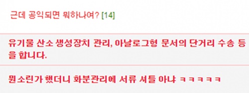 공익되면 머하나요