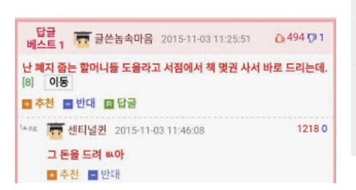모자라지만 착한애