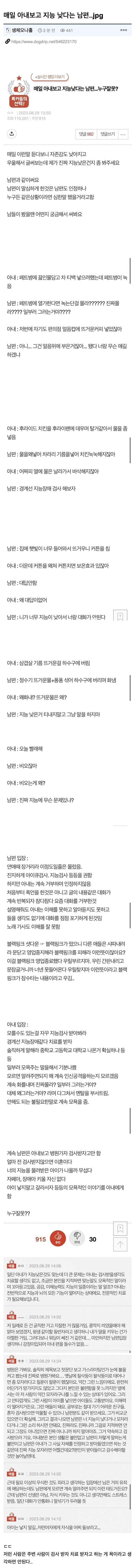 매일 아내보고 지능 낮다는 남편