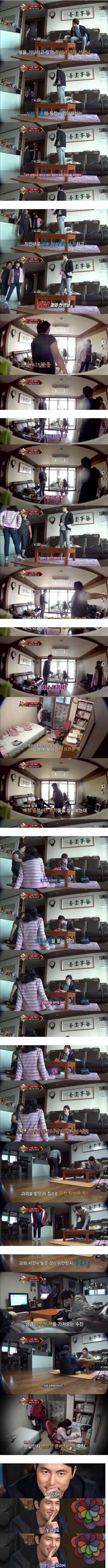 게임중독 딸 공부시키는 방법