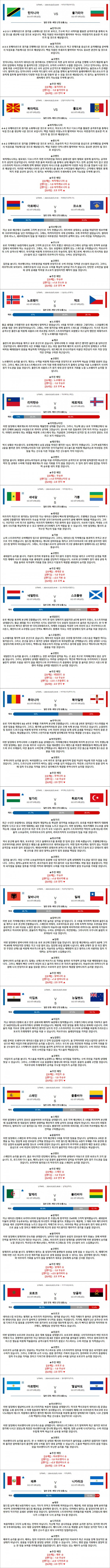 3월 22-23일 축구A매치 16경기