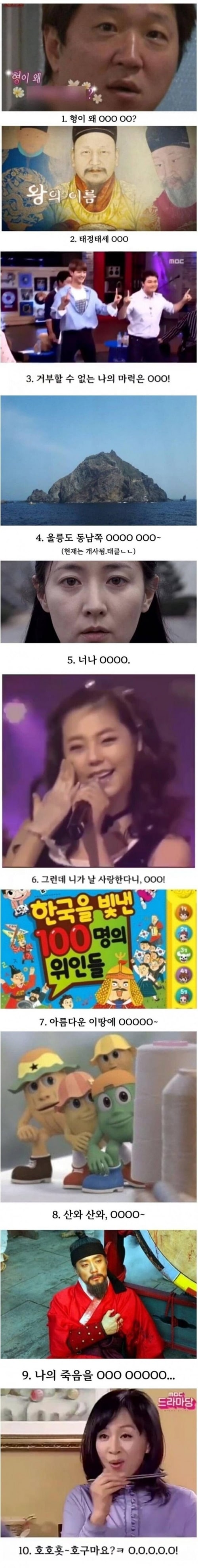 한국인은 다 아는 것들