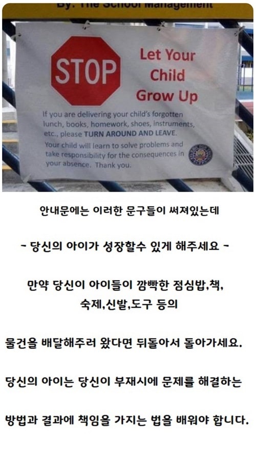 학교 앞에 붙은 안내문
