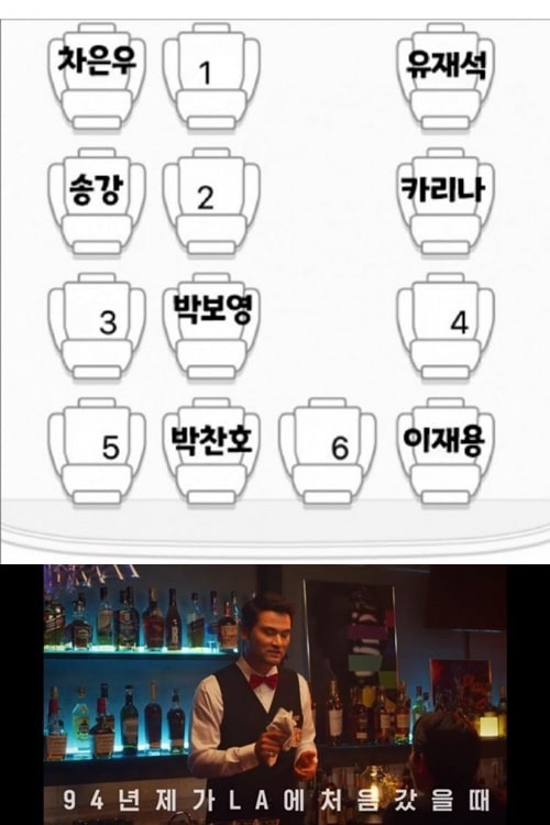 어디 앉을래?