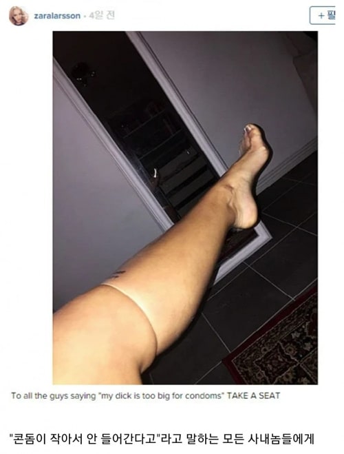 작아서 안들어 간다는 모든 사내놈들에게 고하노라