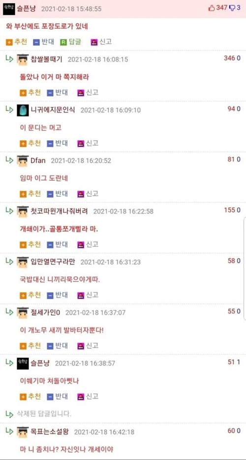 의외로 부산사람 긁는 질문