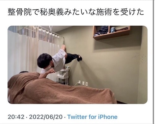정골원에서 시술받은 일본인