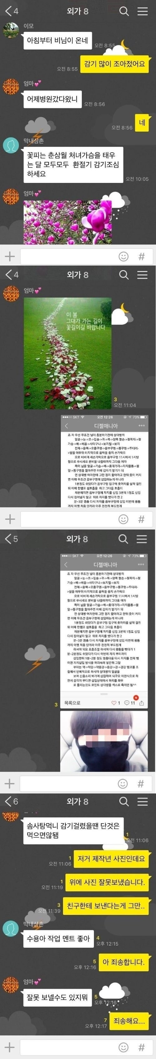 카톡 메시지 삭제가 가능하게 된 이유