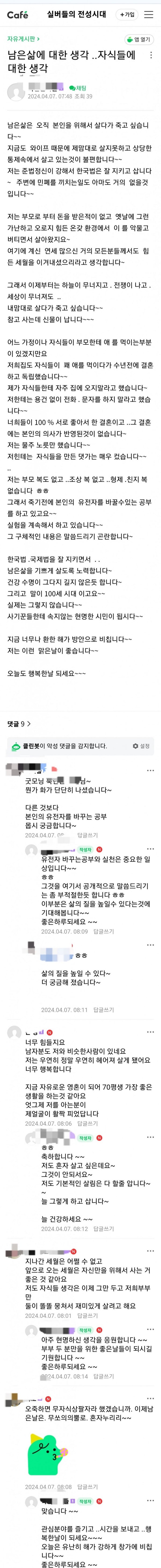 징글징글한 자식 뒷바라지