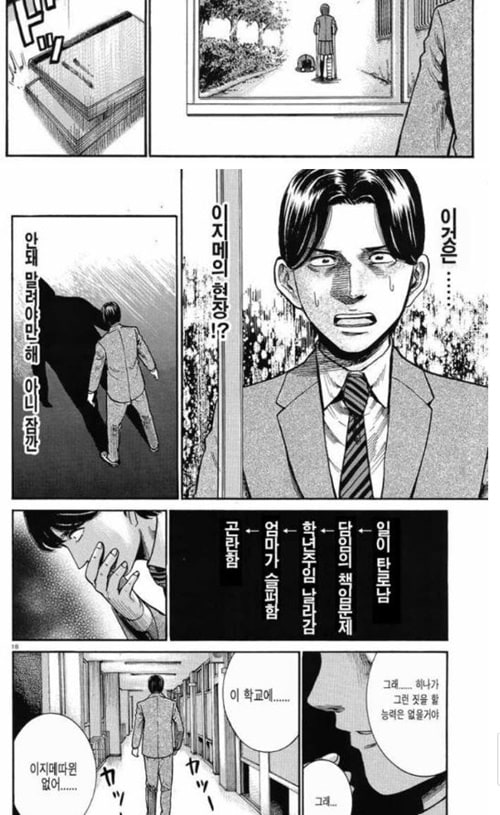 이지메가 없는 학교