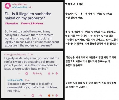 제 사유지에서 나체로 일광욕하면 불법인가요