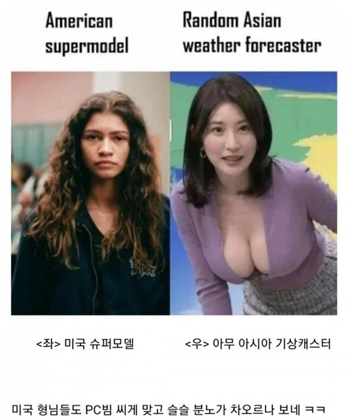 아시아를 부러워하는 미국