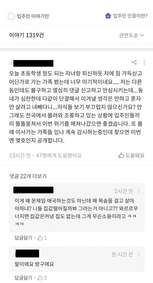 기둥 터진 센트럴자이 입주민들 근황