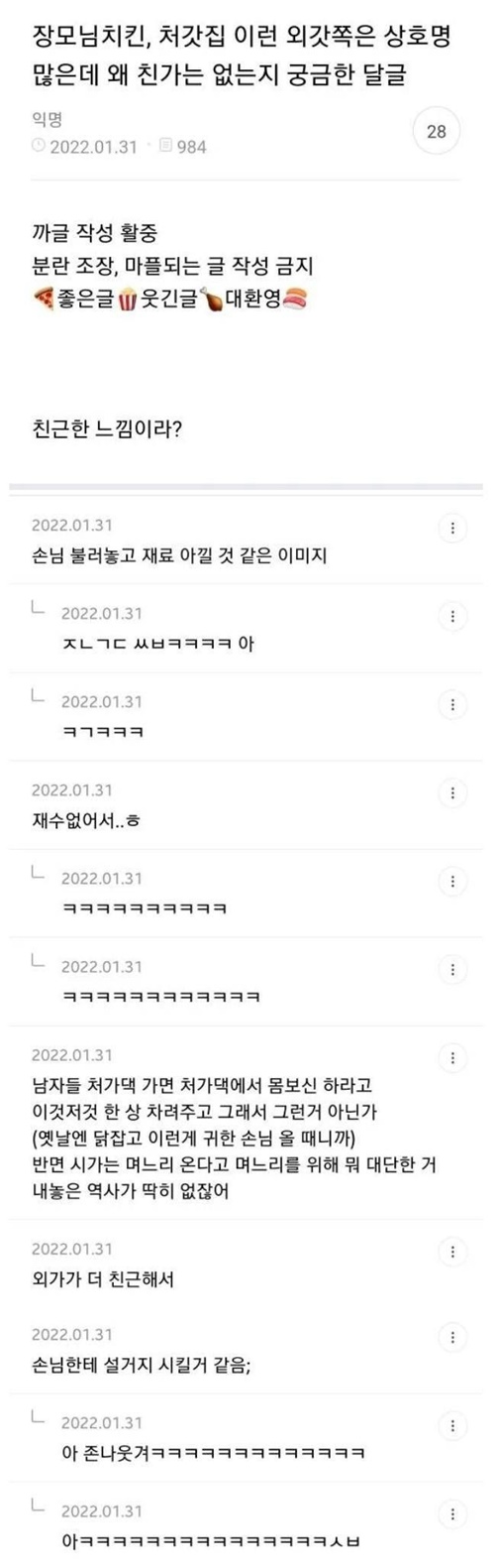 처갓집 이런 외갓쪽은 상호명 많은데 왜 친가는 없는지