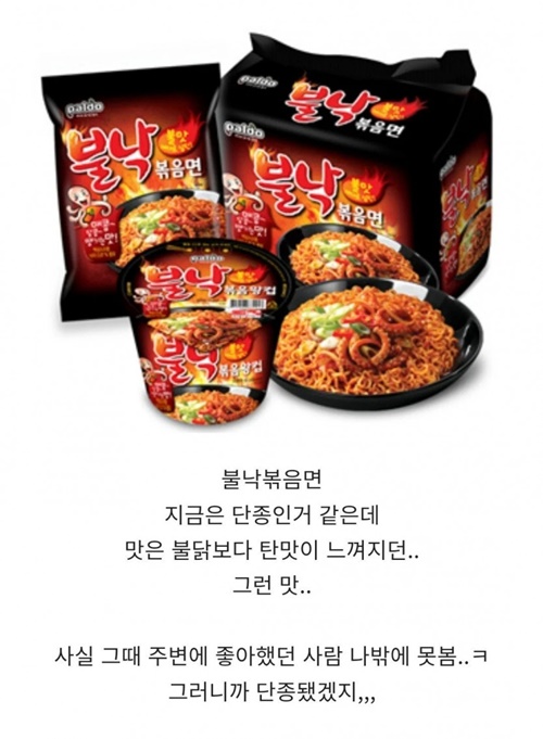 맛있었는데 단종된 라면