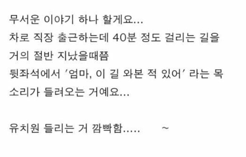 워킹맘들이 제일 무서워하는 이야기