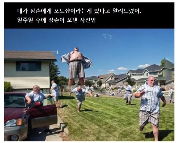 포토샵을 알게된지 1주일 된 삼촌