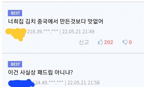 한국인에게 선전포고한 디씨인