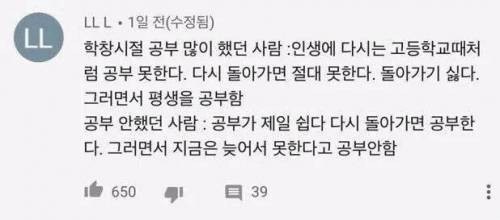 공부 안했던 사람 특징