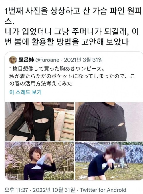 모델 사진을 보고 산 원피스