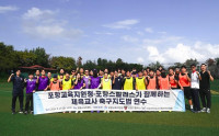 K리그1 포항, 포항교육지청과 '체육교사 축구 지도법' 연수