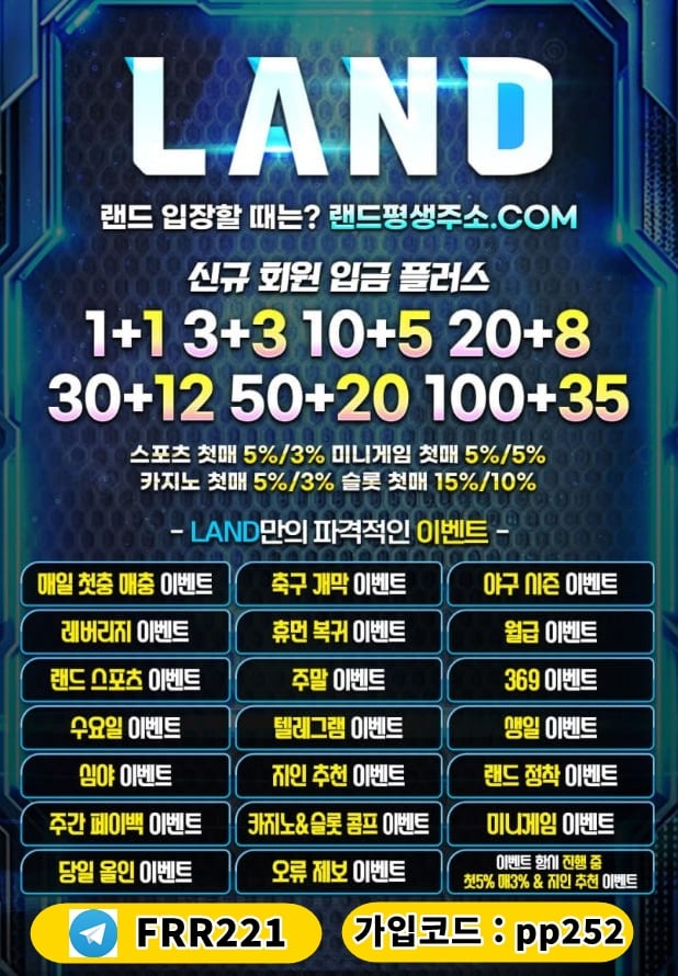랜드.jpg