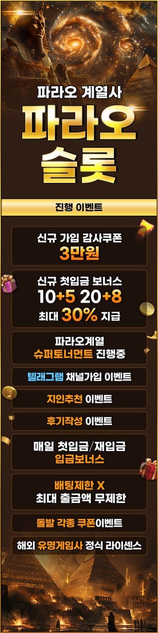 파슬롯.jpg