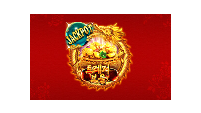 트레저 보울 잭팟