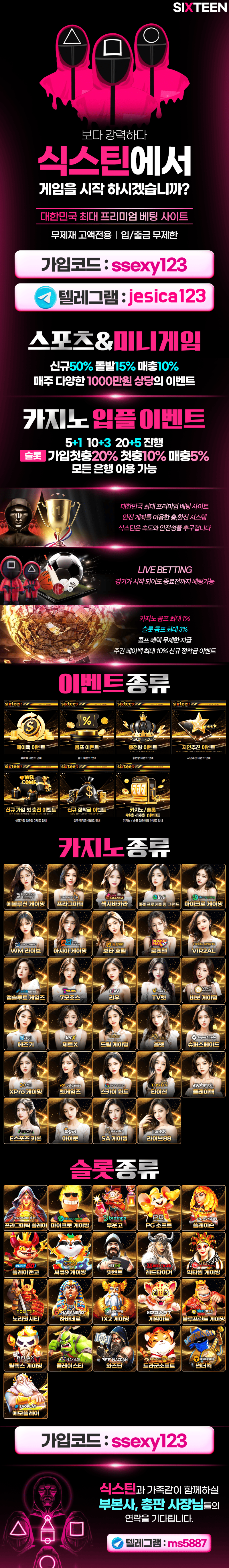 랜딩-ssexy12345.png