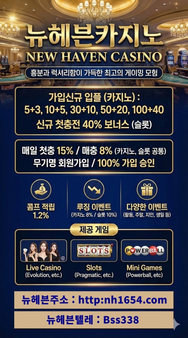 뉴헤븐.jpg